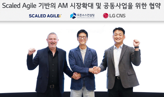 롭 하워드(왼쪽부터) 스케일드애자일 아태지역 총괄 대표(VP), 장용훈 오픈소스컨설팅 대표, 김태훈 LG CNS 클라우드사업부장(전무)이 협약을 맺고 기념촬영하고 있다. LG CNS 제공